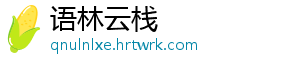 林丹奥运会 前言：林丹奥运会林丹-语林云栈